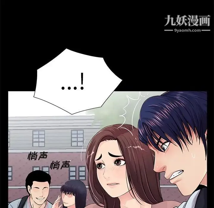 重新爱你 第19话 第12页