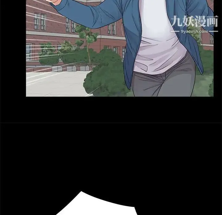 重新爱你 第19话 第33页