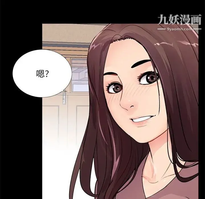 重新爱你 第19话 第83页