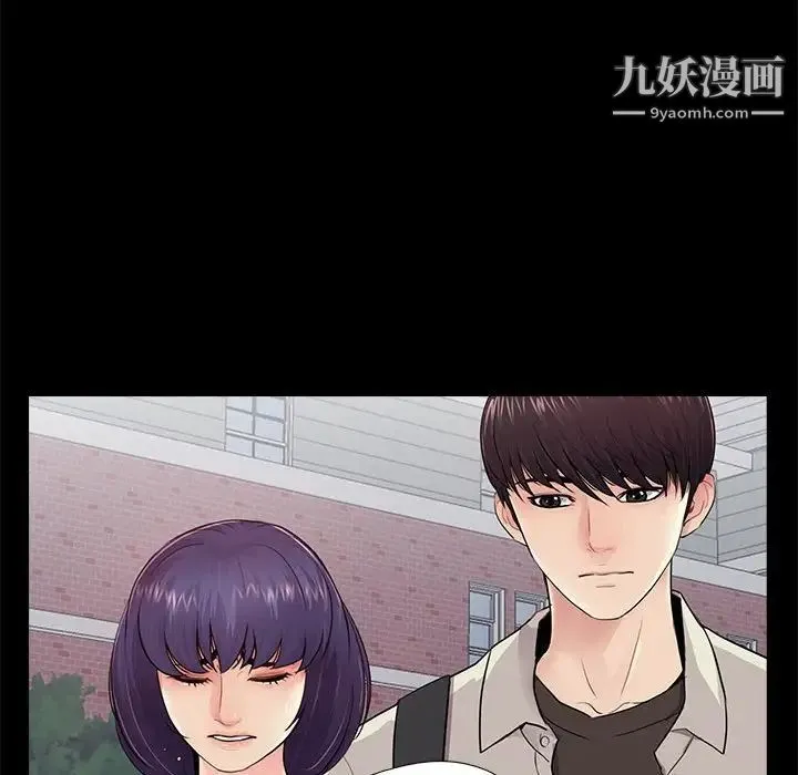 重新爱你 第19话 第60页