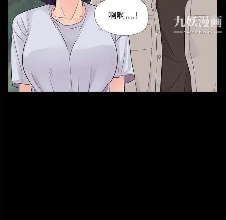 重新爱你 第19话 第61页