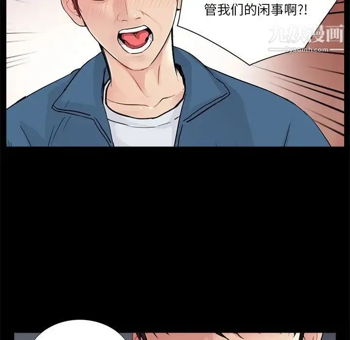 重新爱你 第19话 第39页