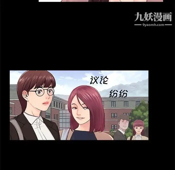 重新爱你 第19话 第11页