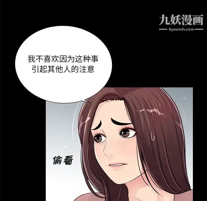 重新爱你 第19话 第10页