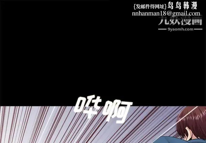 重新爱你 第19话 第1页
