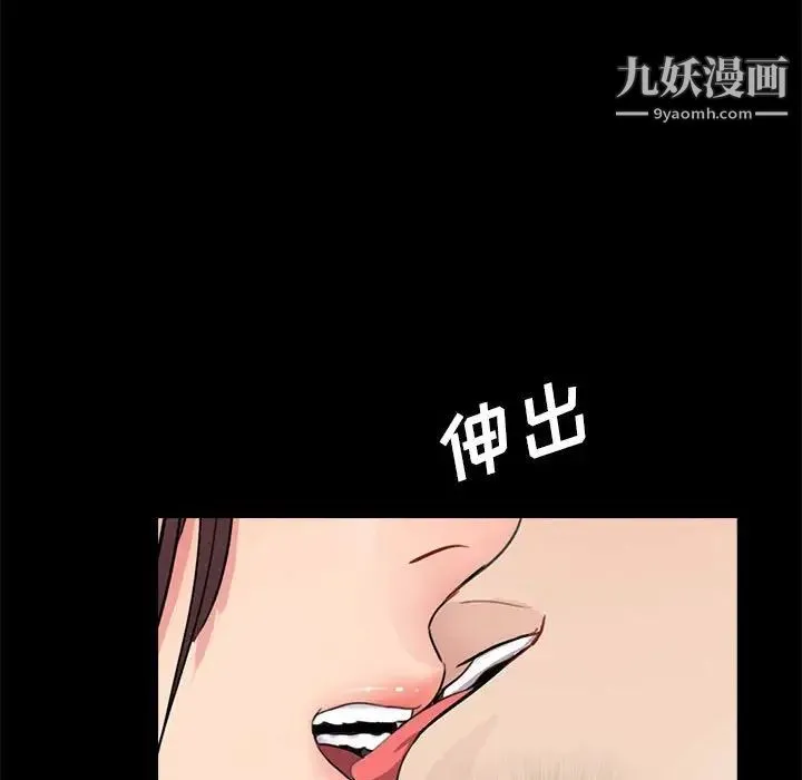 重新爱你 第19话 第100页