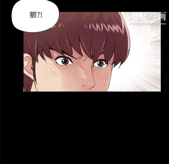 重新爱你 第19话 第27页