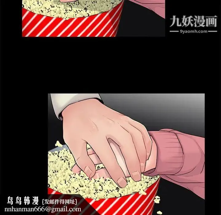 重新爱你 第14话 第55页
