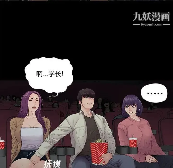 重新爱你 第14话 第64页