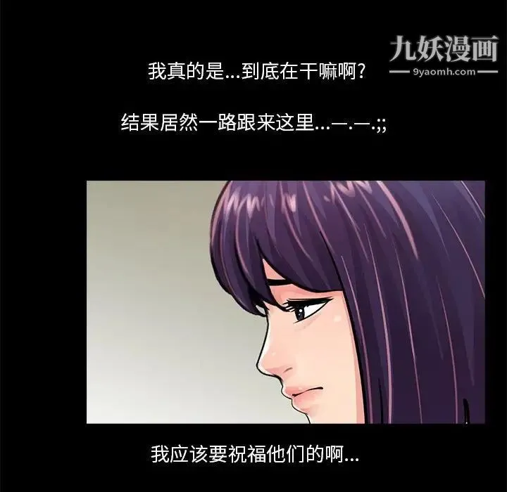 重新爱你 第14话 第83页