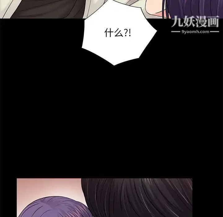 重新爱你 第14话 第105页