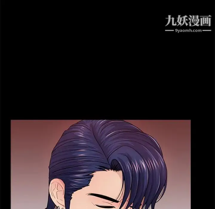 重新爱你 第14话 第20页