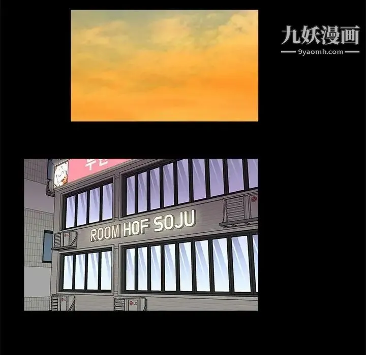 重新爱你 第14话 第80页
