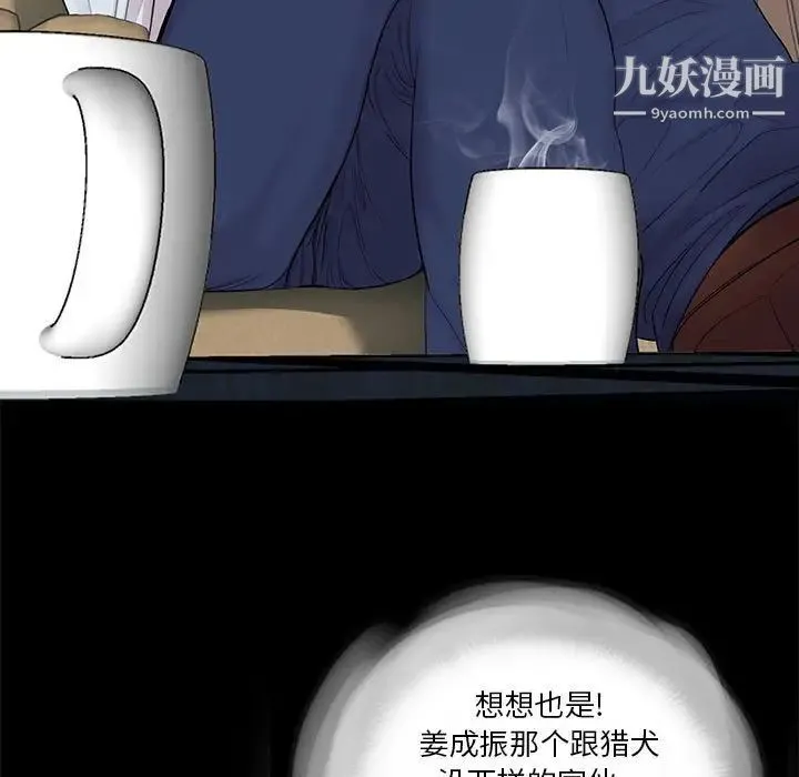 重新爱你 第14话 第7页