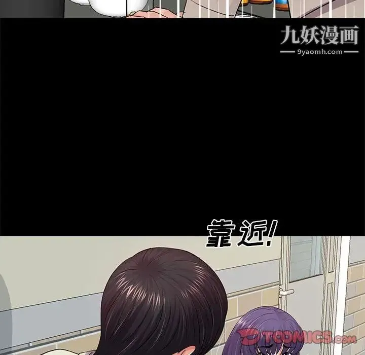 重新爱你 第14话 第102页