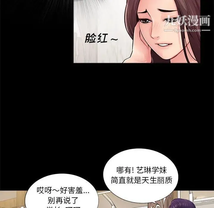 重新爱你 第14话 第15页
