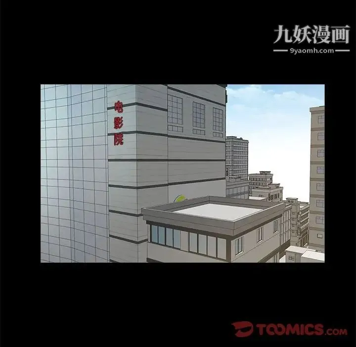 重新爱你 第14话 第50页