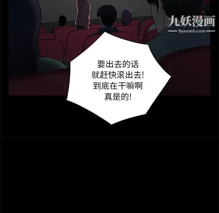 重新爱你 第14话 第79页