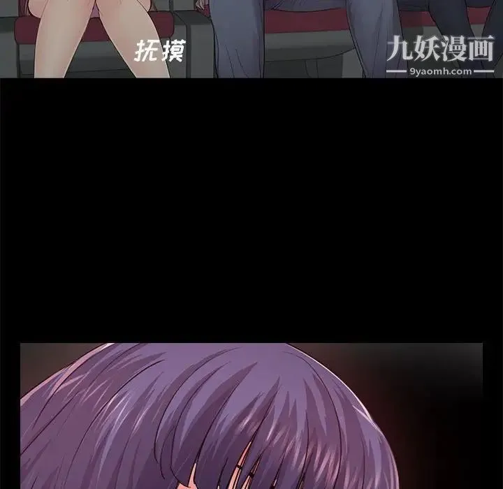 重新爱你 第14话 第65页