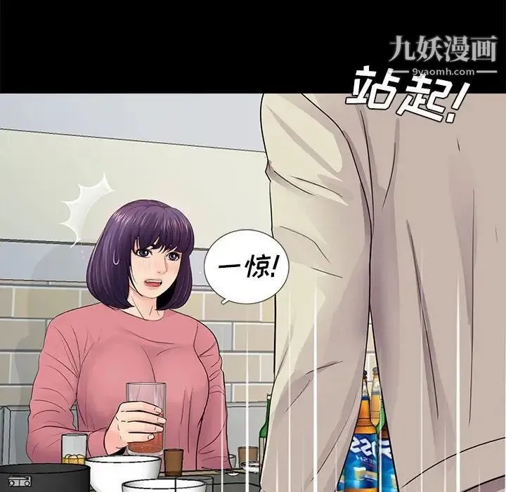 重新爱你 第14话 第101页