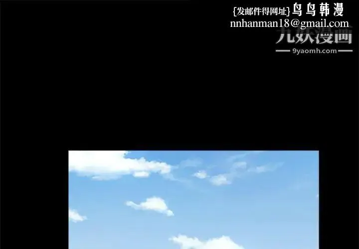 重新爱你 第14话 第1页