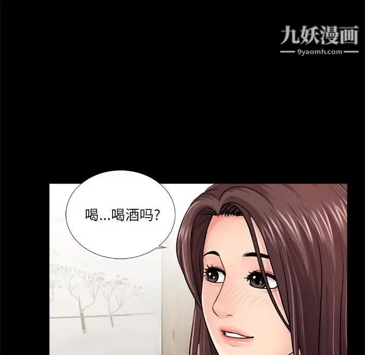 重新爱你 第14话 第41页