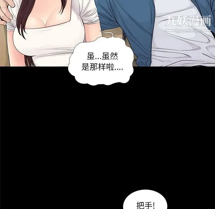 重新爱你 第14话 第27页