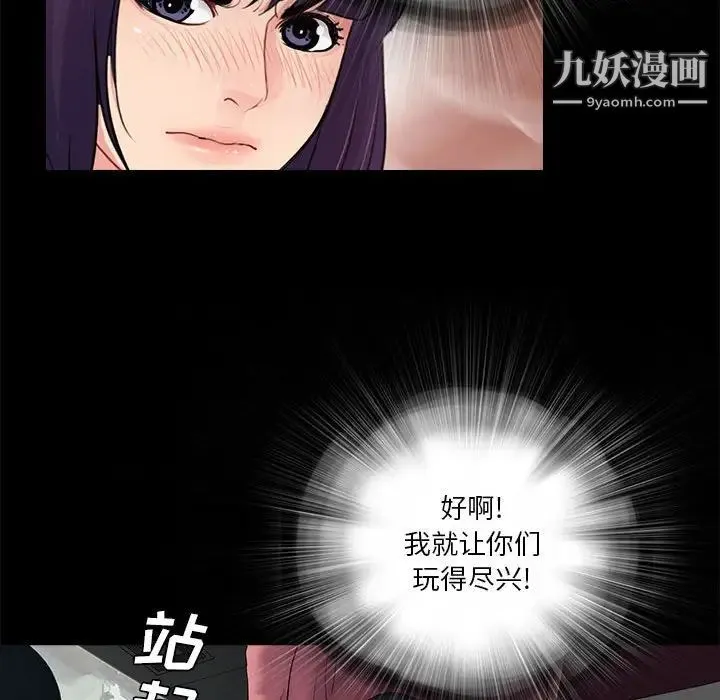 重新爱你 第14话 第75页