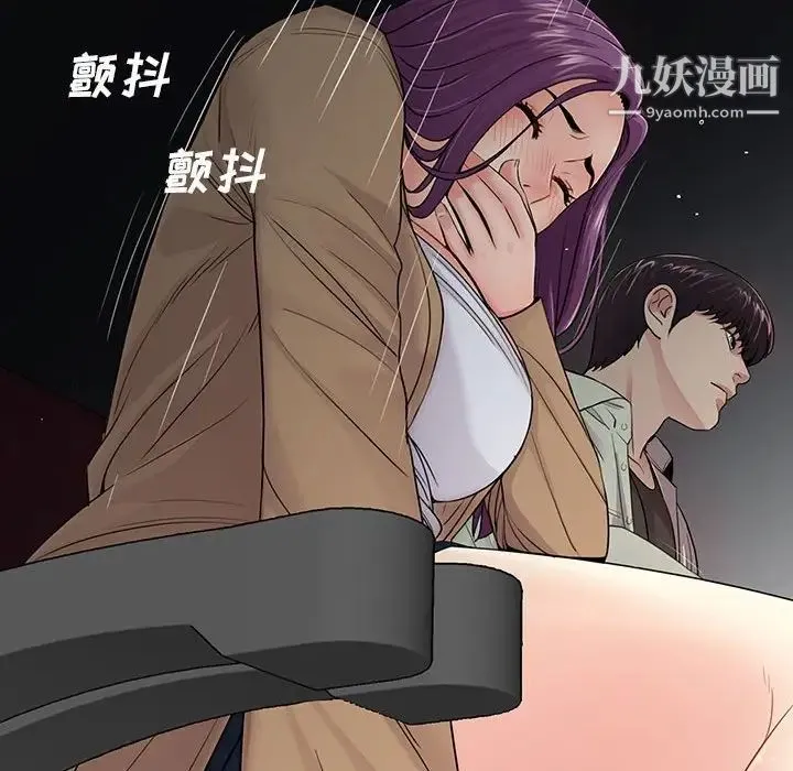 重新爱你 第14话 第72页