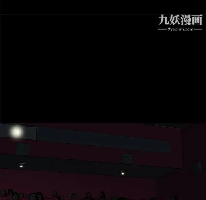 重新爱你 第14话 第51页
