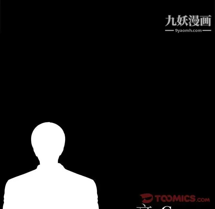 重新爱你 第14话 第46页