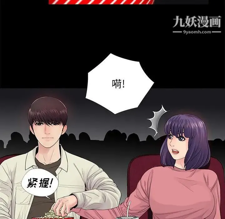 重新爱你 第14话 第56页