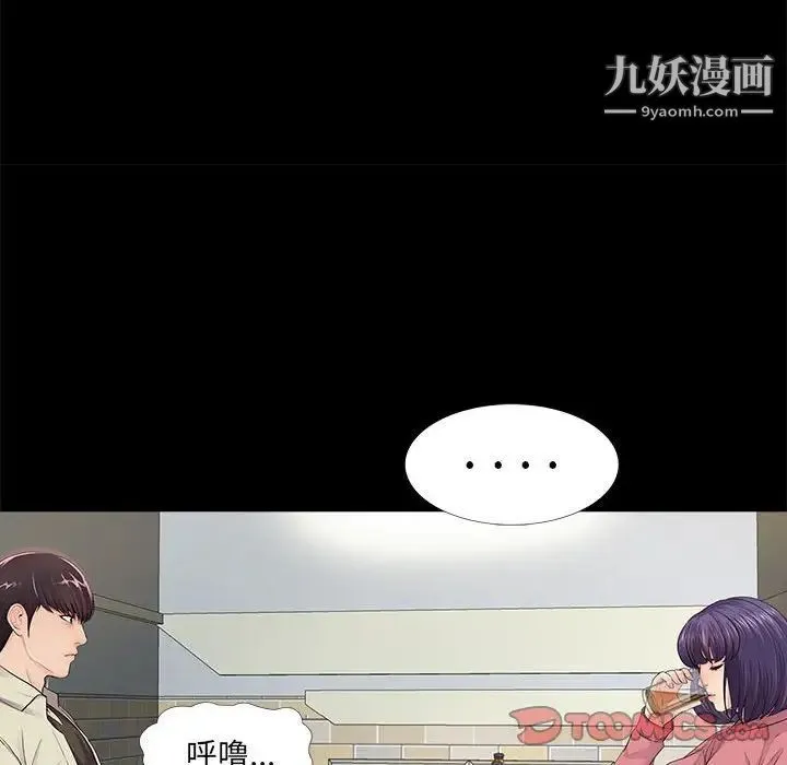 重新爱你 第14话 第98页