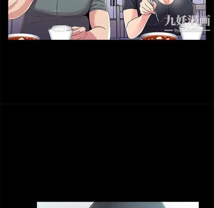 重新爱你 第23话 第35页
