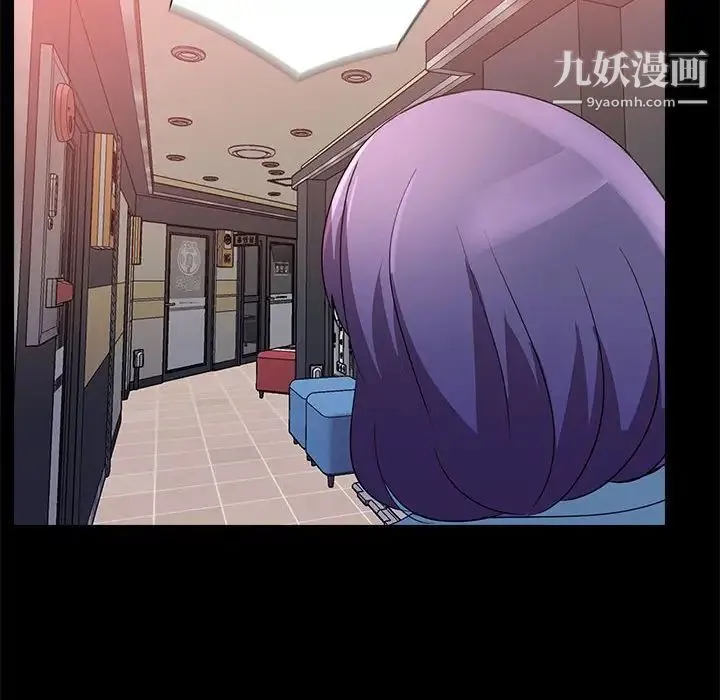 重新爱你 第23话 第109页