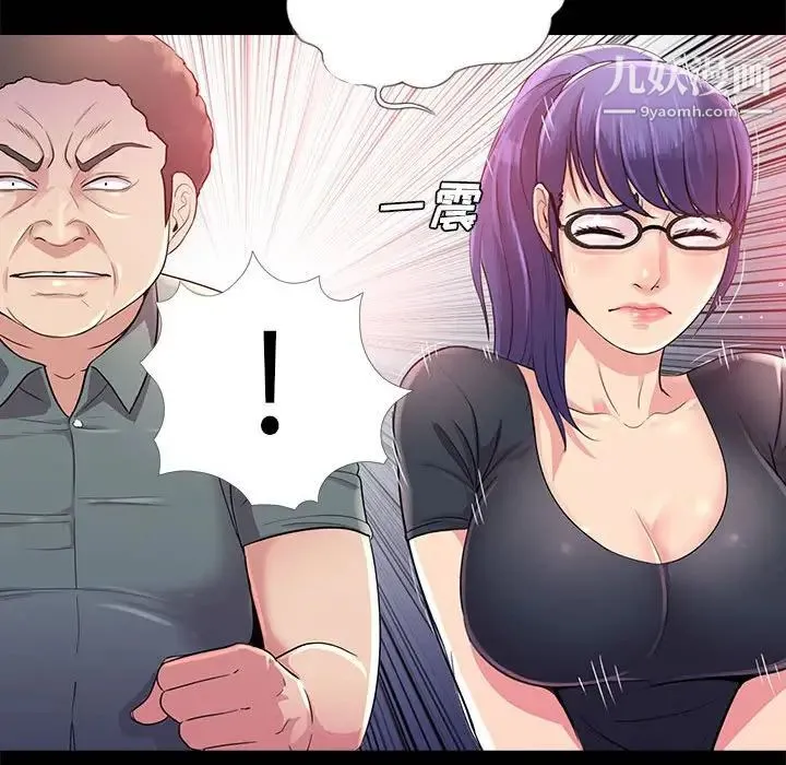 重新爱你 第23话 第41页