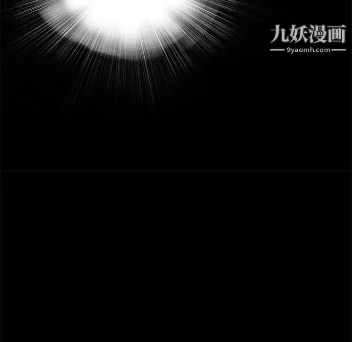 重新爱你 第23话 第45页