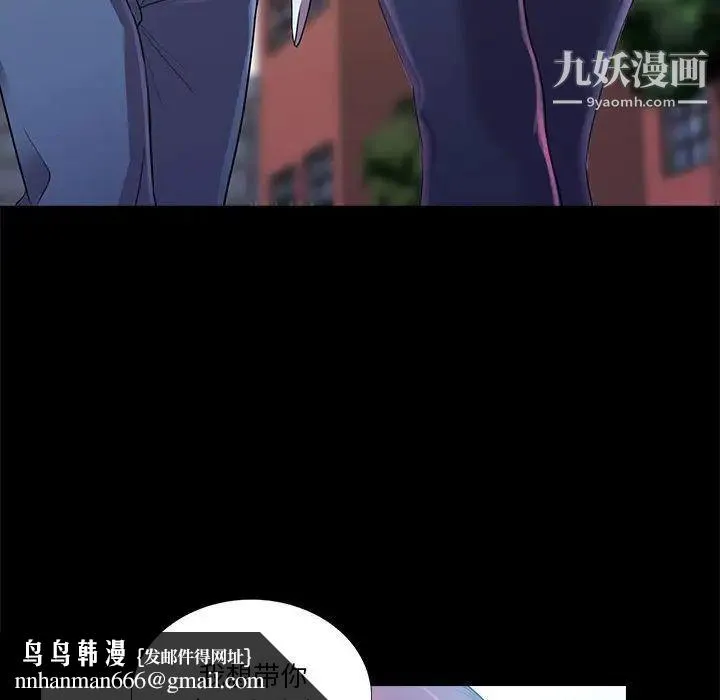 重新爱你 第23话 第58页