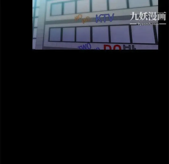 重新爱你 第23话 第62页