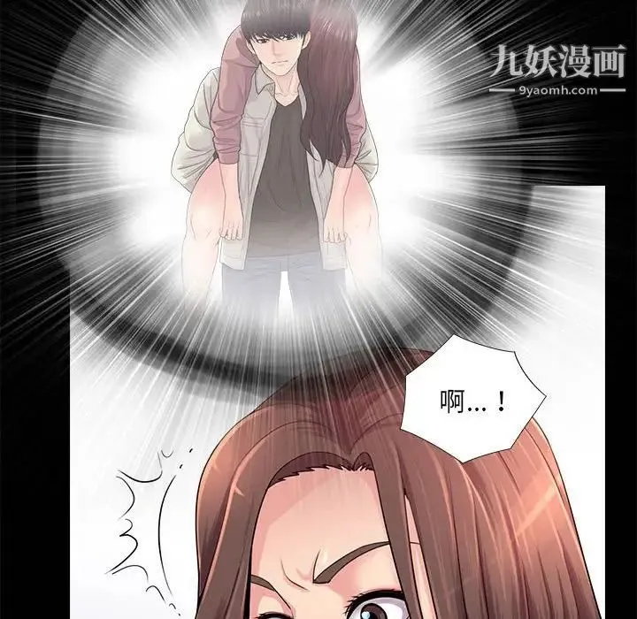 重新爱你 第23话 第12页