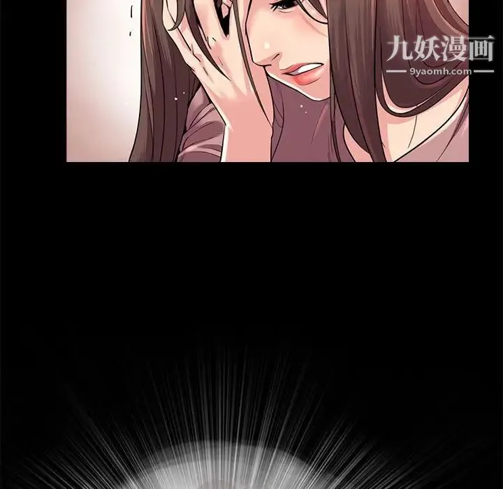 重新爱你 第23话 第11页