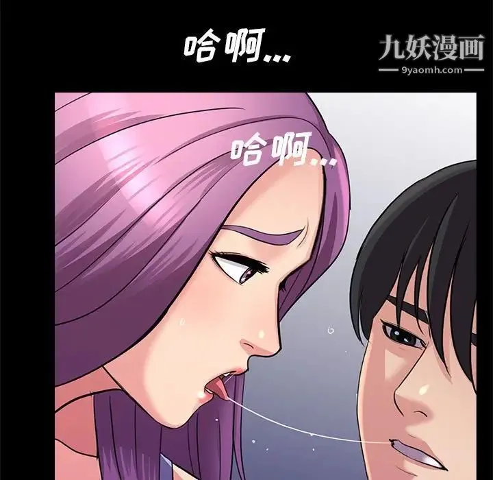 重新爱你 第23话 第73页