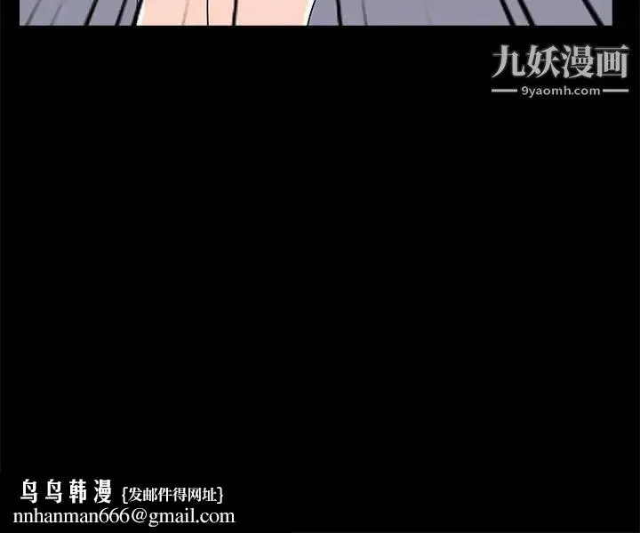 重新爱你 第23话 第112页