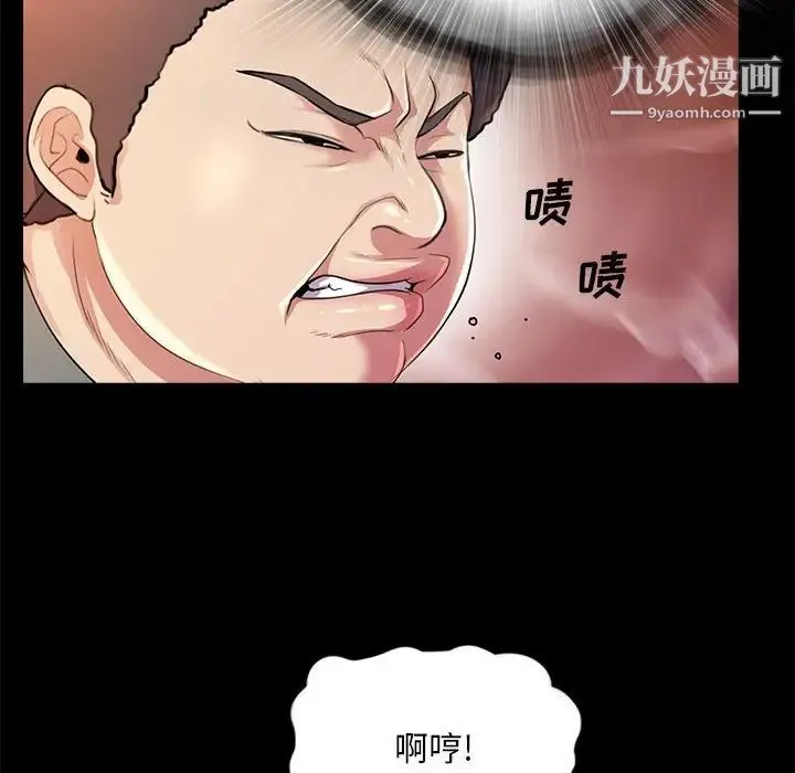重新爱你 第23话 第40页