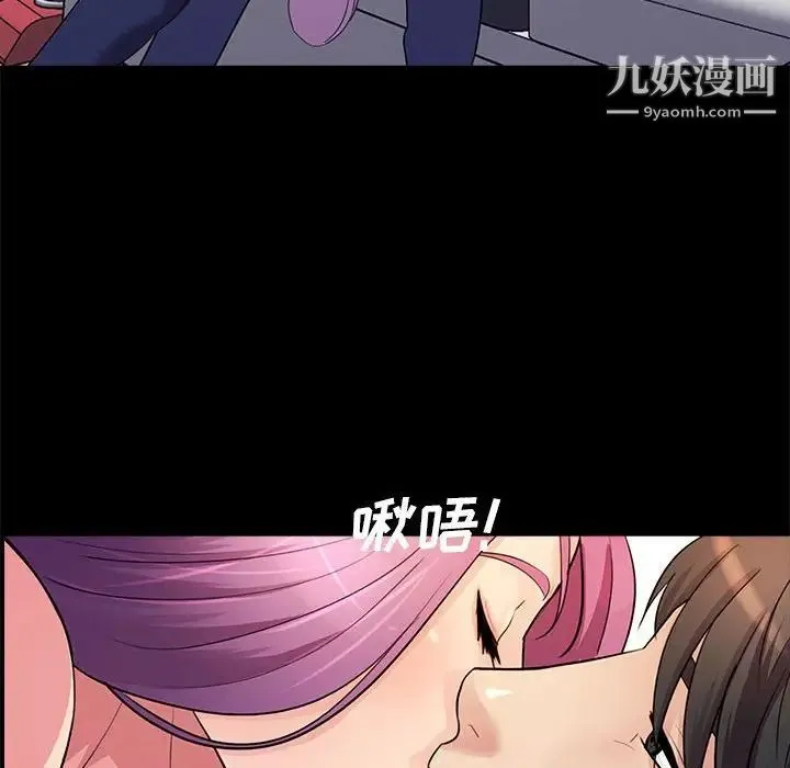 重新爱你 第23话 第70页