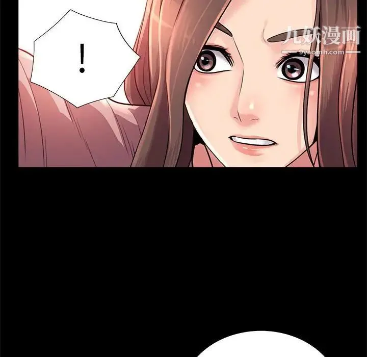 重新爱你 第23话 第16页