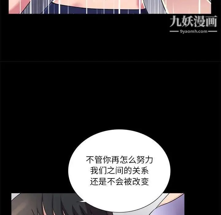 重新爱你 第23话 第79页