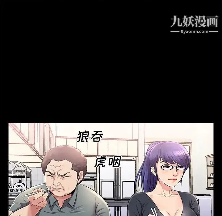 重新爱你 第23话 第34页