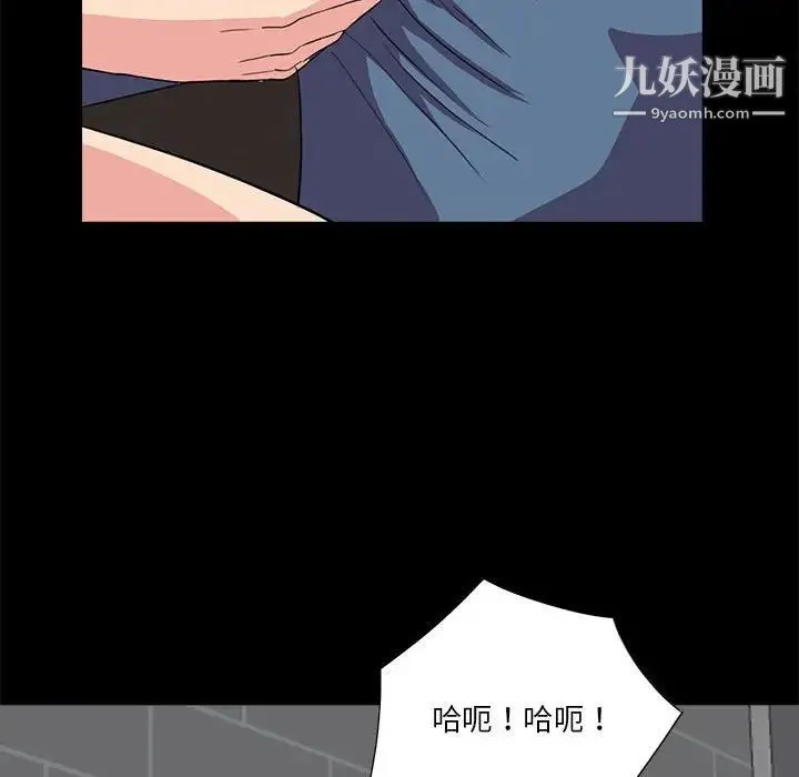 重新爱你 第23话 第96页