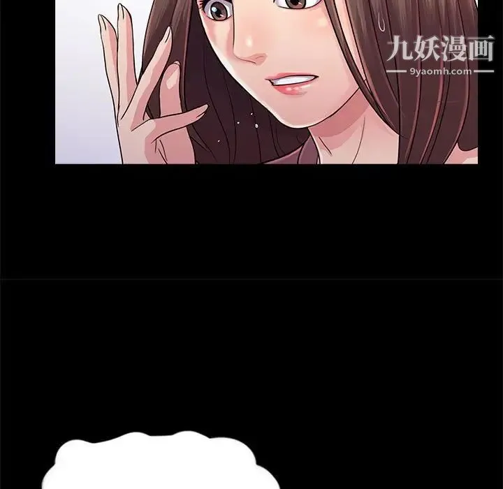 重新爱你 第23话 第13页